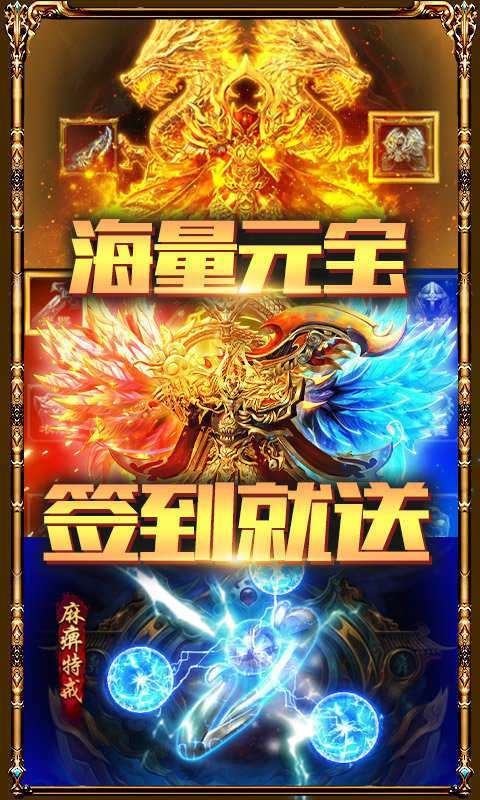 至尊蓝月合击版1