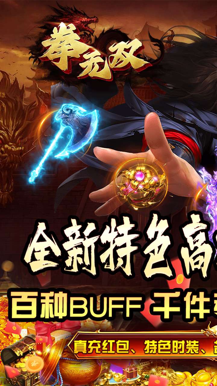 拳无双(神器专属沉默)0