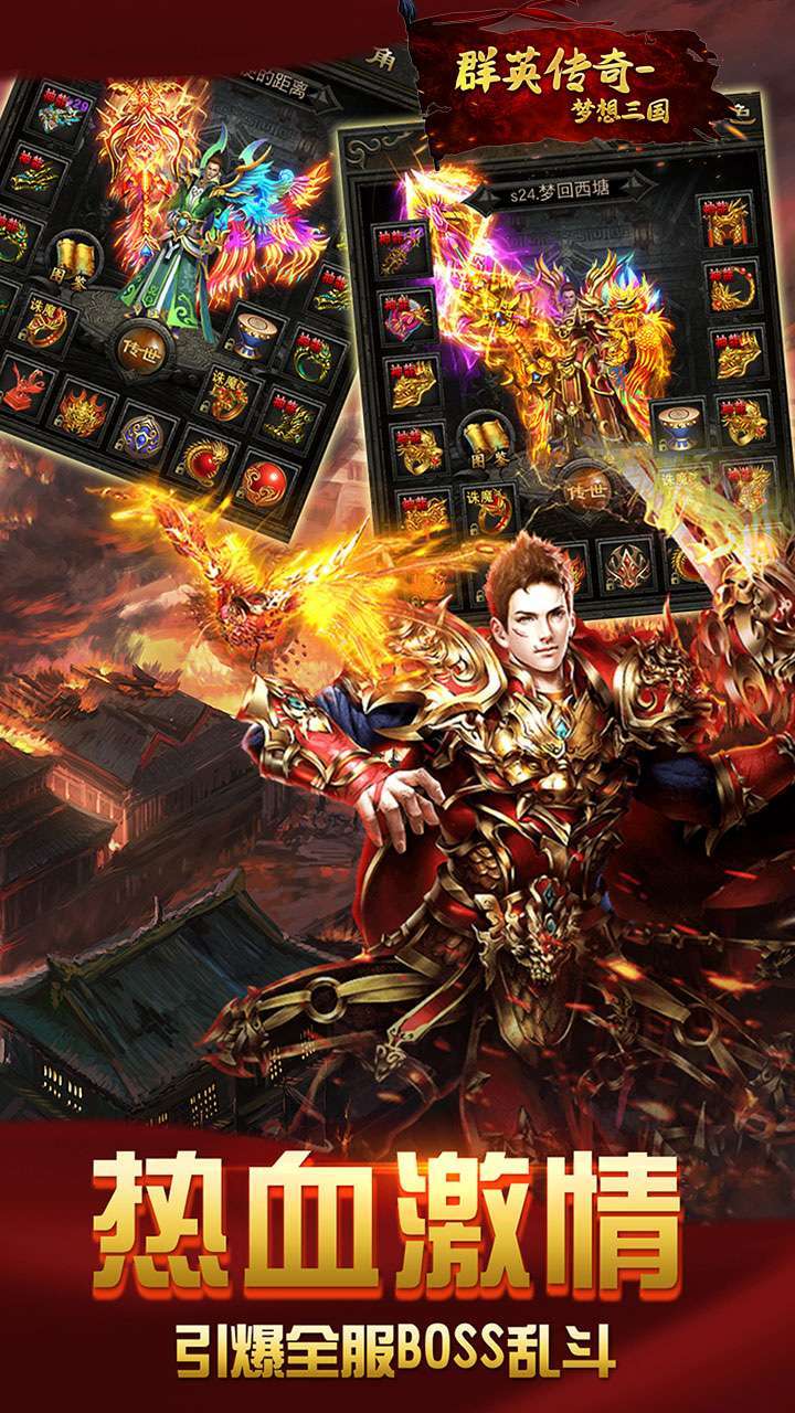 群英传奇-梦想三国(BT海蛇之战)2