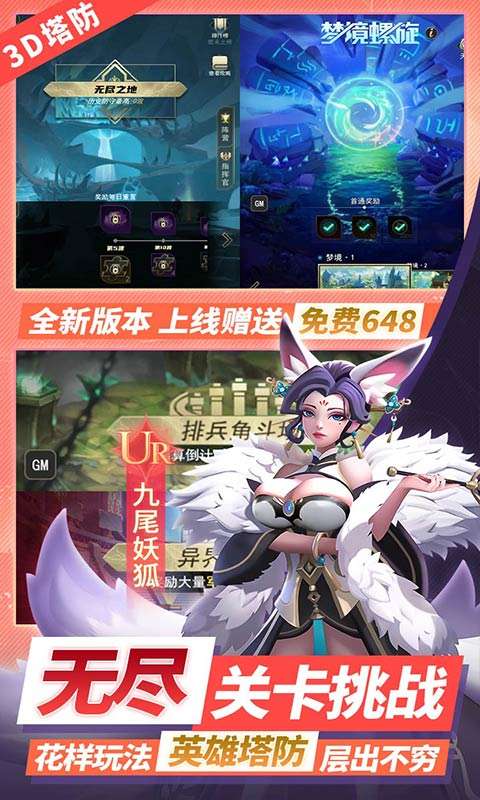 塔塔英雄(0.1塔防送暗黑悟空)3