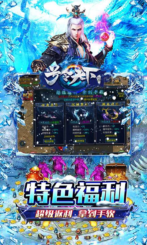 号令天下2(大哥冰雪传奇)3