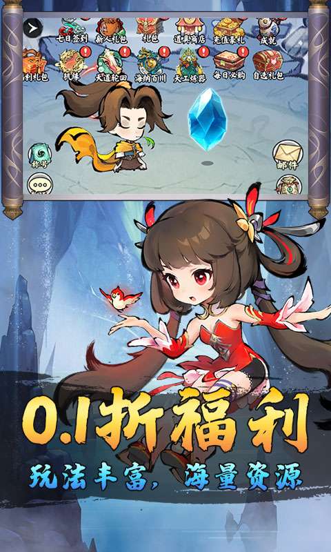 仙迹(0.1折资源买断)0