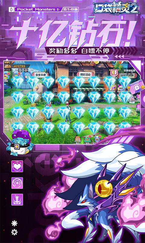 口袋精灵2(送满星SP刷充)3