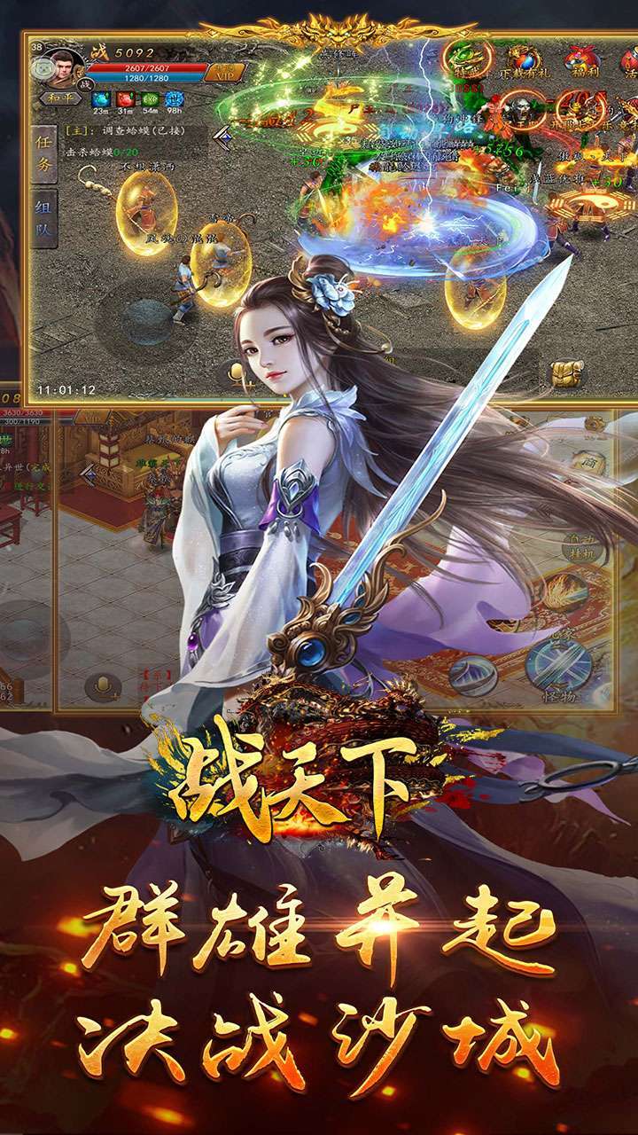 战天下(BTGM送真充)2