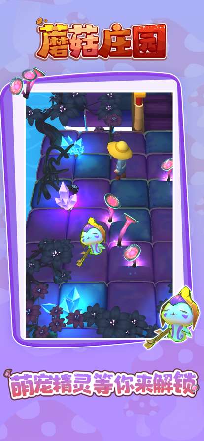 我的农场:模拟经营ios版2