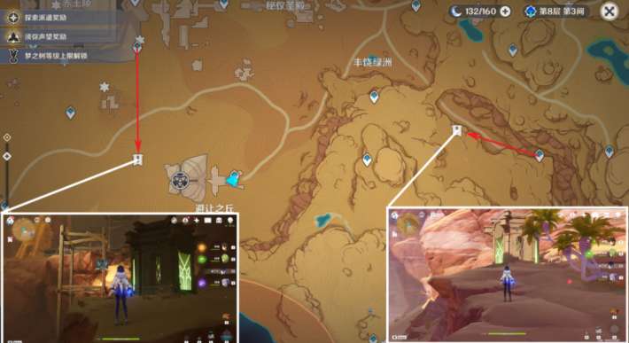 原神须弥沙漠地灵龛在哪里 原神须弥沙漠地灵龛位置分享