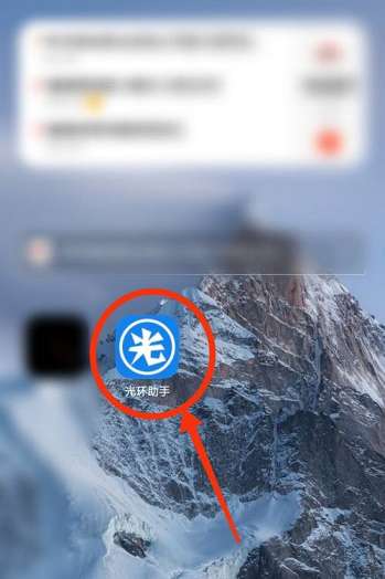 光环助手如何进行网络诊断-光环助手进行网络诊断的方法
