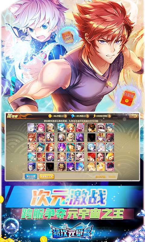 超次元觉醒-0氪GM无限抽4