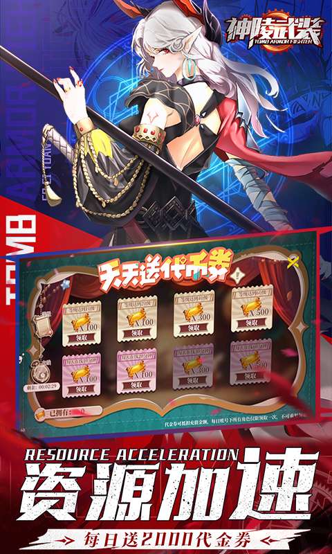 神陵武装(0.1折无限破解版)2