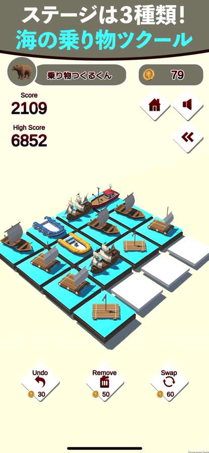 Evolution of vehiclesios版4