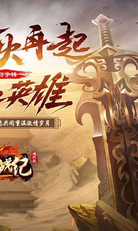 玛雅战纪(0.1折武魂送真充)1