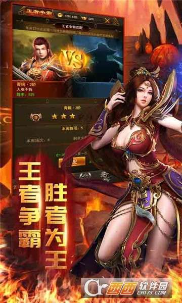 斩杀传奇九游版3