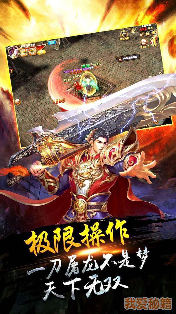 追梦神器单职业传奇版本2