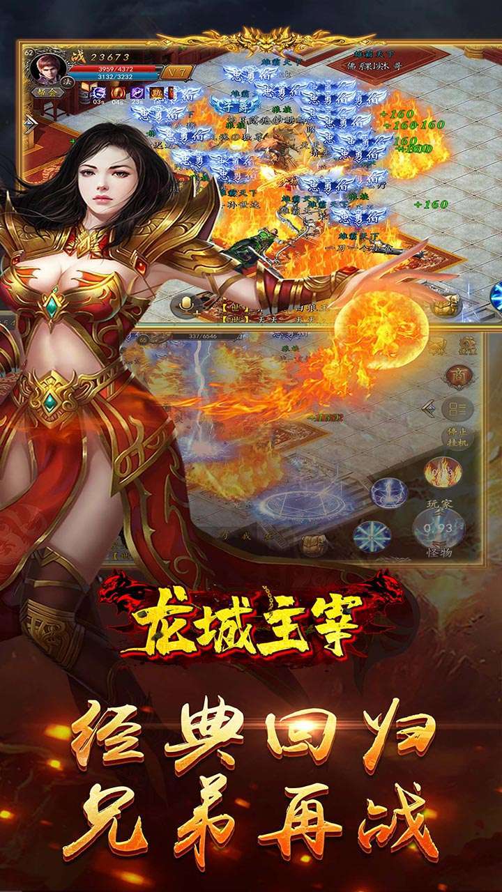 龙城主宰(内置0.1折扣版)4