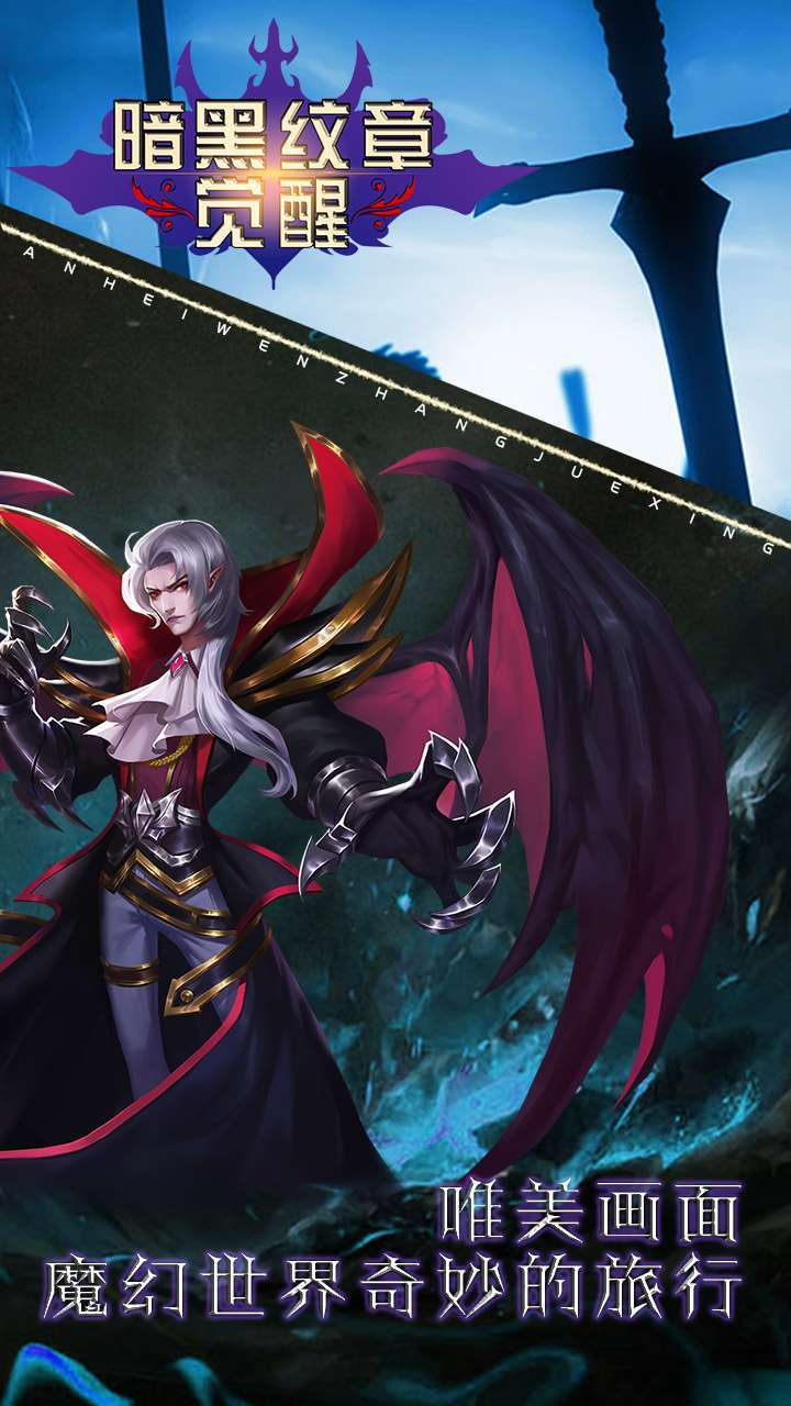 暗黑纹章觉醒(主播推荐)2