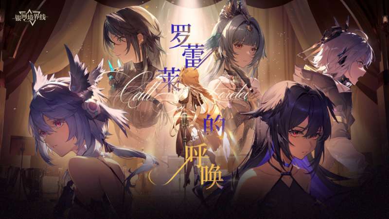 银河境界线ios版0