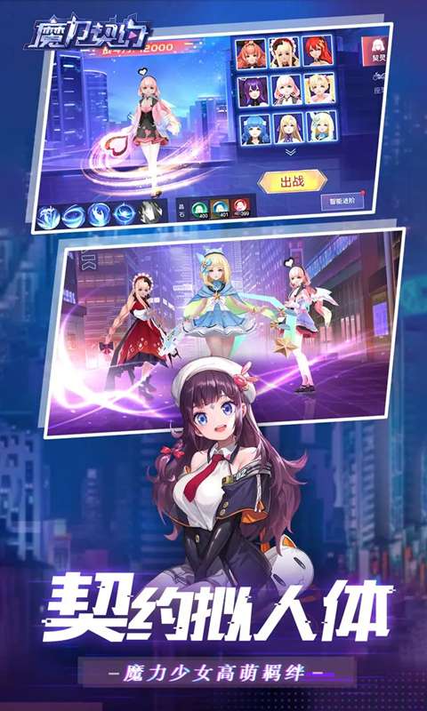 魔力契约(0.05折结契精灵)3