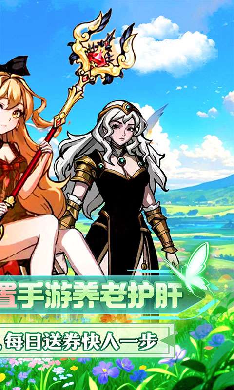 猎魔远征(0.05折免肝养老)1