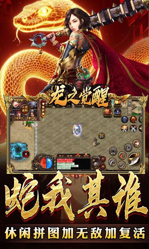 龙之觉醒(蛇佬中变送千充)2