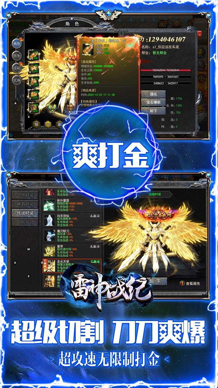 雷神战纪(BT送充狂爆打金)3