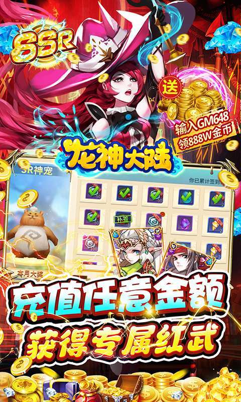 龙神大陆(地藏无限50倍返利)3