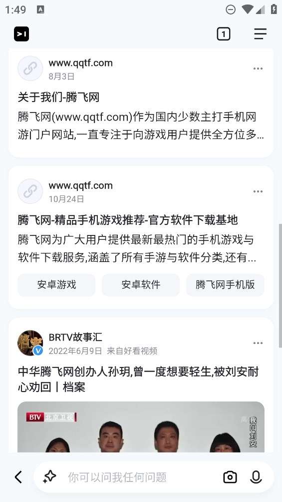 简单搜索浏览器2