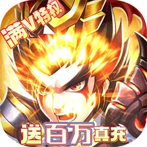 列国志-无限兑真充