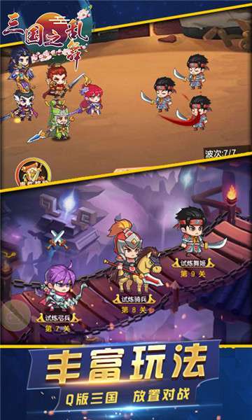 三国之乱舞(疯狂千抽)0