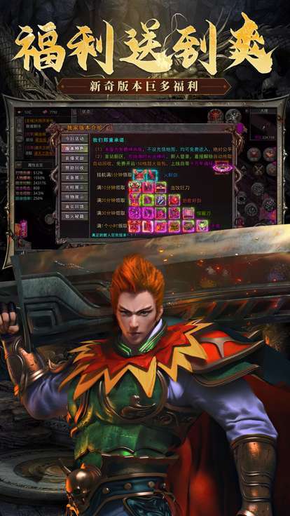 屠龙合击烈焰斩1