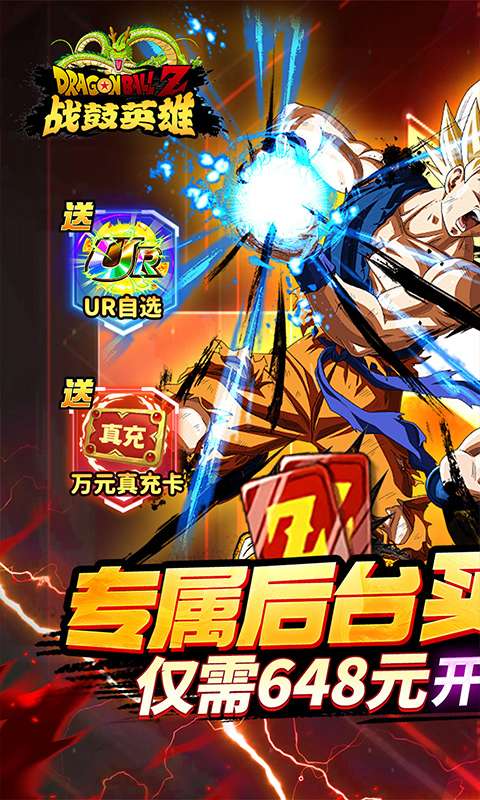 战鼓英雄(龙珠买断专属版)0