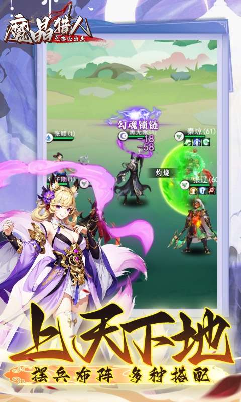 魔晶猎人之热血出击(0.05折)2