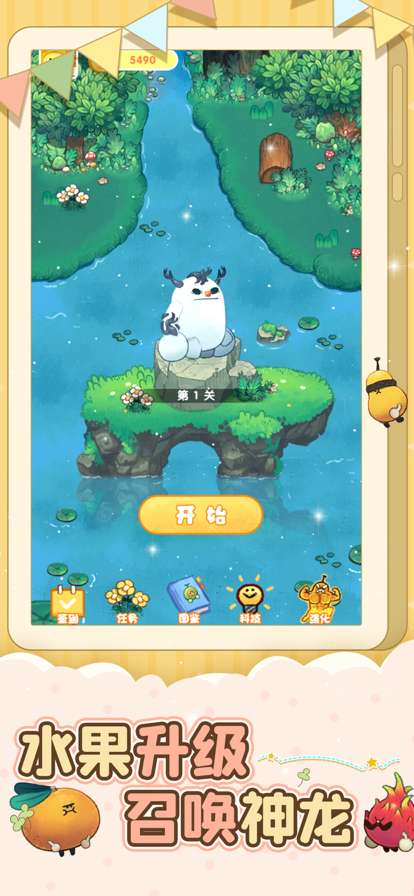 水果大乱斗ios版3