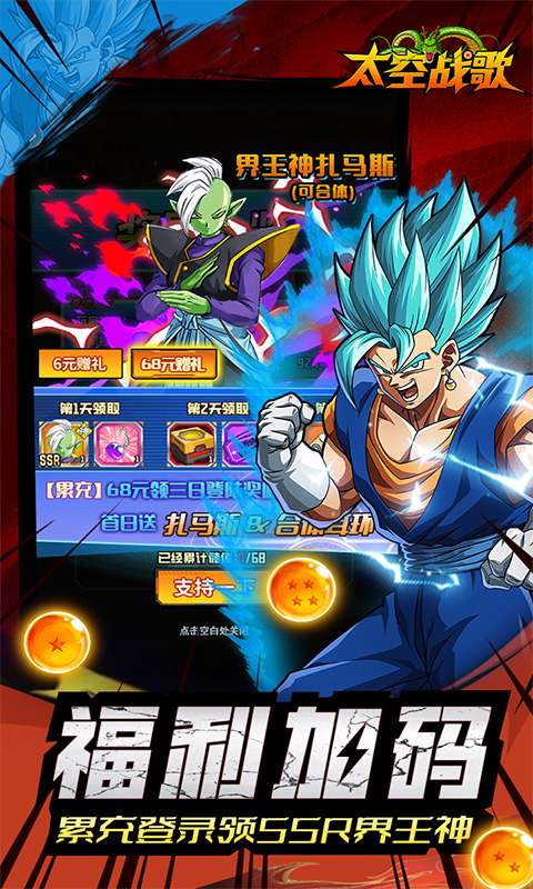 太空战歌(0.05折免费版)2