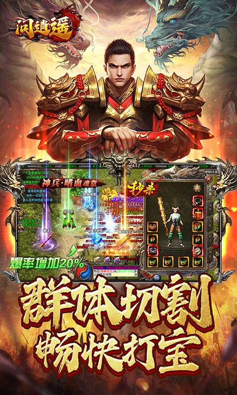 问逍遥(杀神恶魔)4