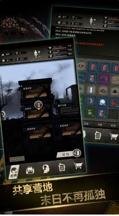 重建家园版ios版2