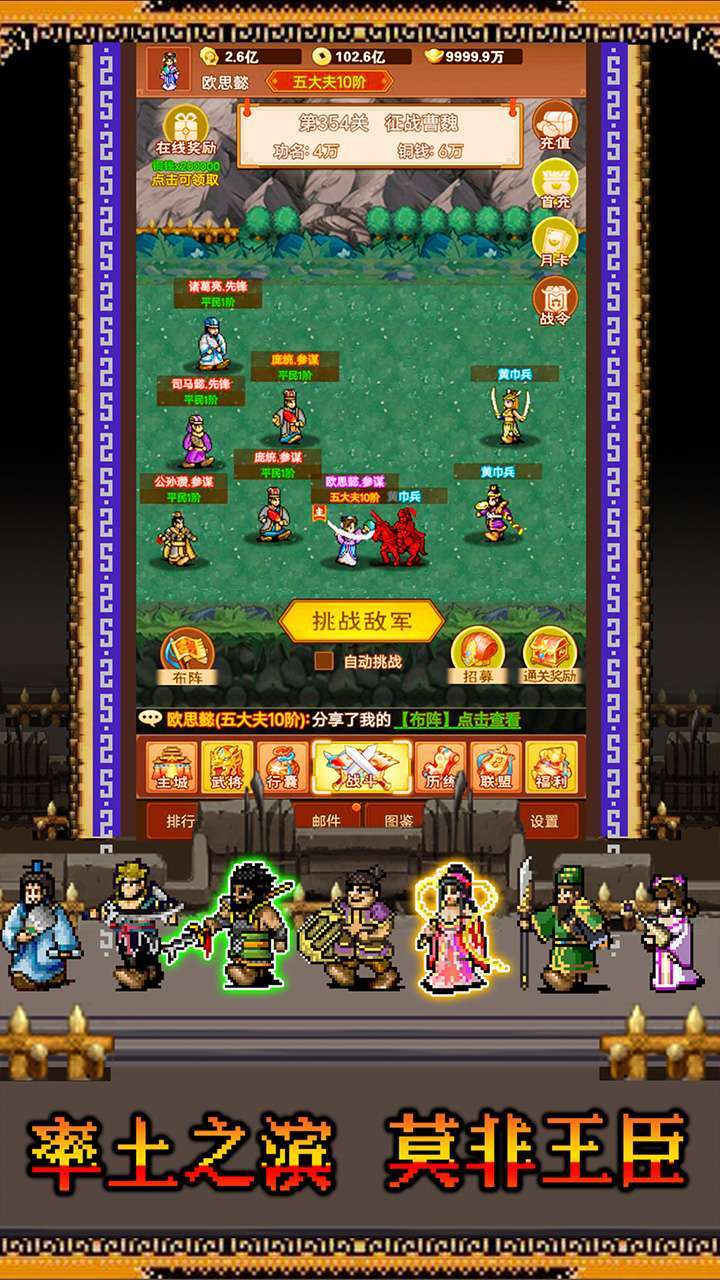 卧龙觉醒(送连抽吞食版)2