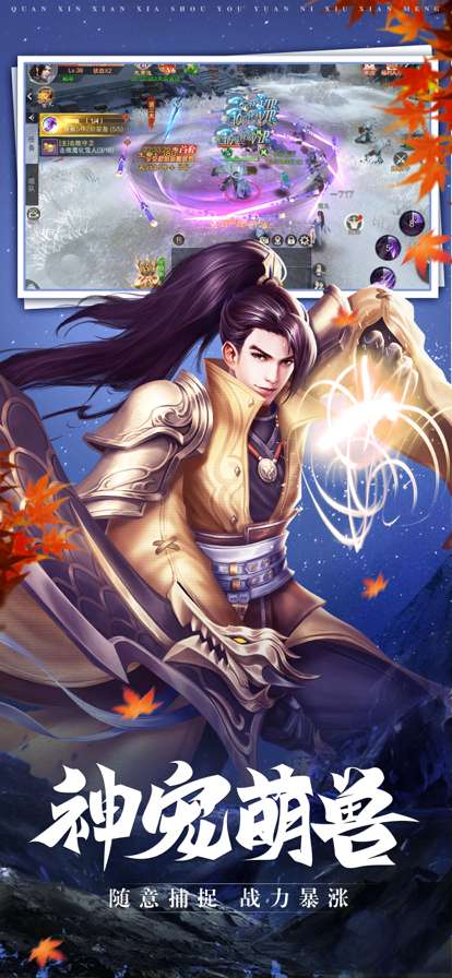 仙魔神域ios版9
