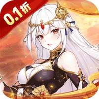 消除萌怪大作战(0.1折每日送代金券)