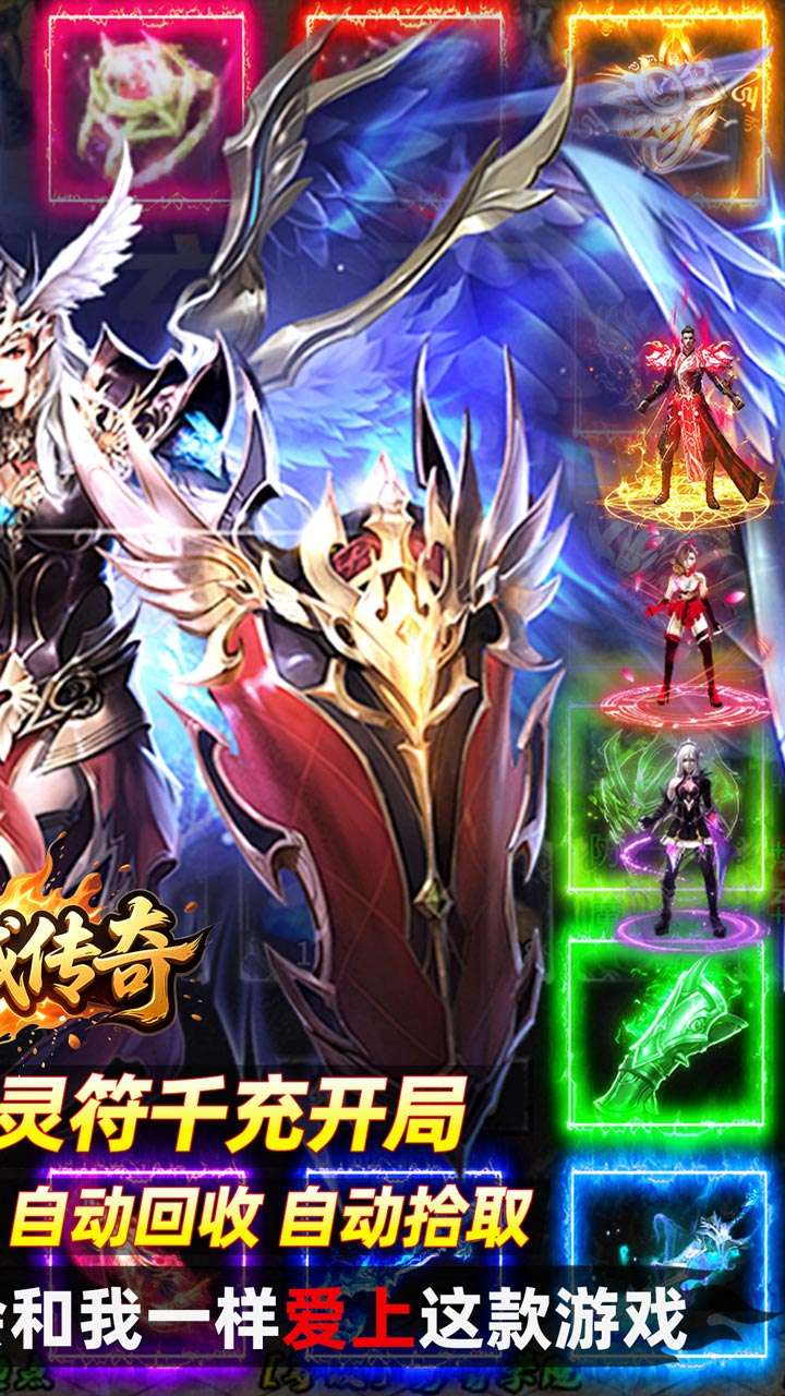 龙城传奇（百万灵符爆爆爆）1