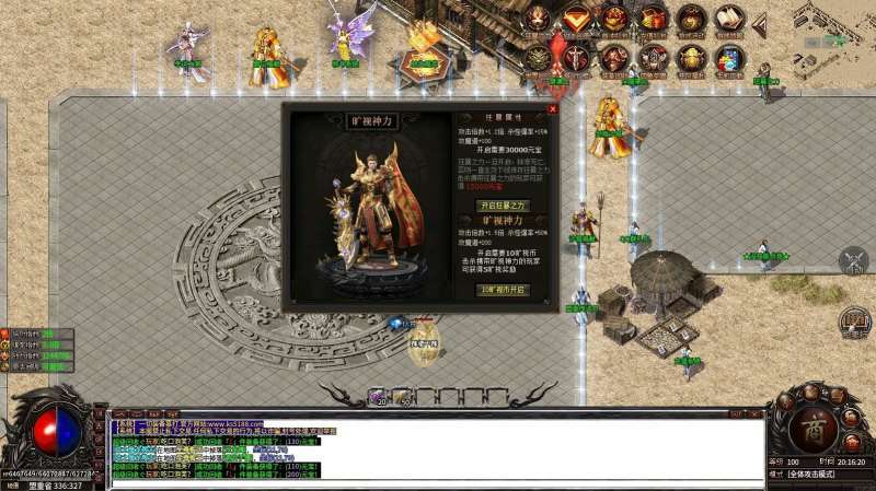 旷视传奇单职业1