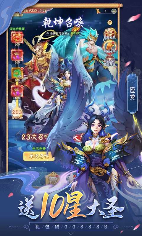 伏魔者-内置0.1折送哪吒3