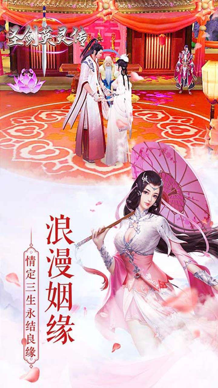 圣剑英灵传（上线送万充）3