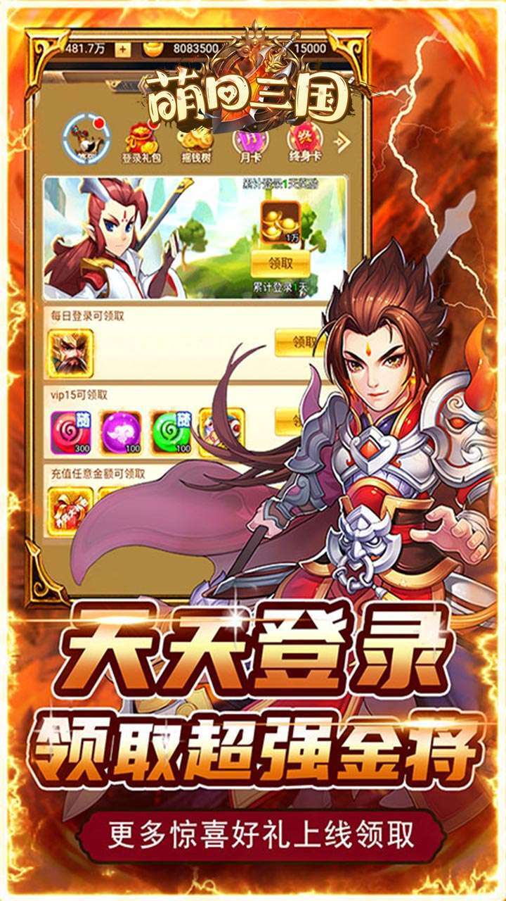 萌回三国(百万元宝一亿银两)-BT4