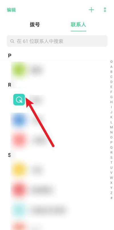 OPPO手机联系人怎么删除