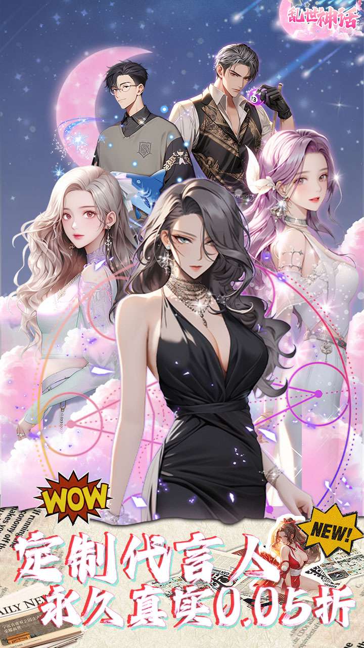 乱世神话（定制0.05折）4