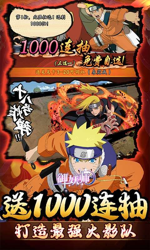 御妖师(免费火影0.05折)2