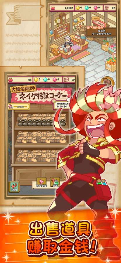 笑容的炼金术师ios版2