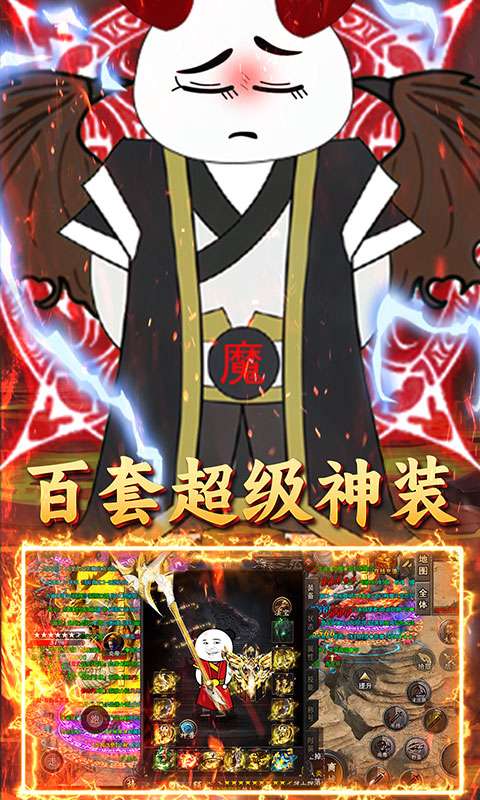 君临传奇(斗帝高爆打金版)3