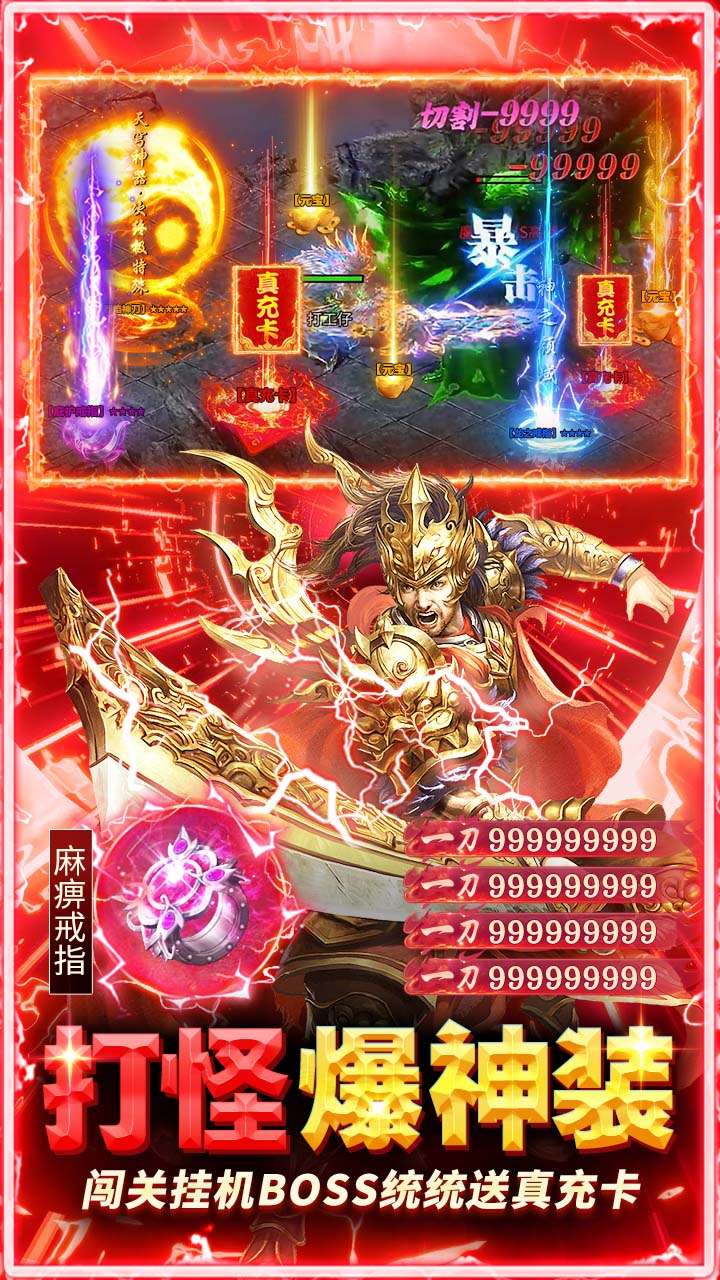 雷霆前线（手撸百万充）3