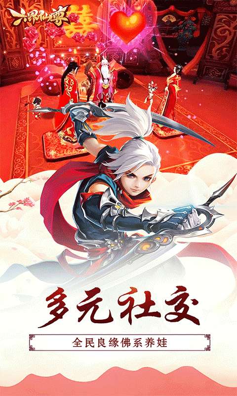 六界仙尊(仙缘再起0.05折)4